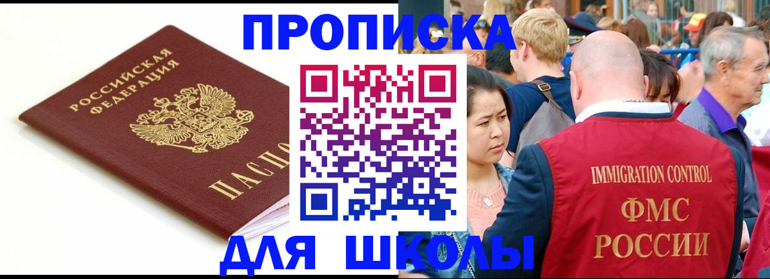 временная регистрация для всех в Мариинском Посаде