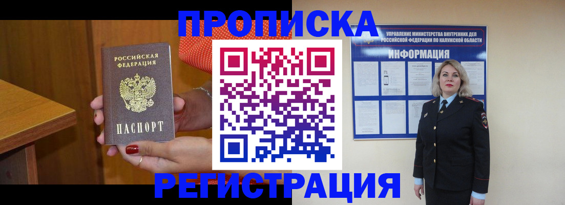 где прописаться в Мариинском Посаде