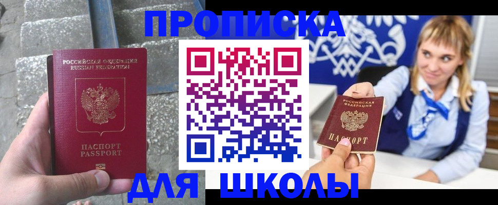 временная регистрация купить в Мариинском Посаде