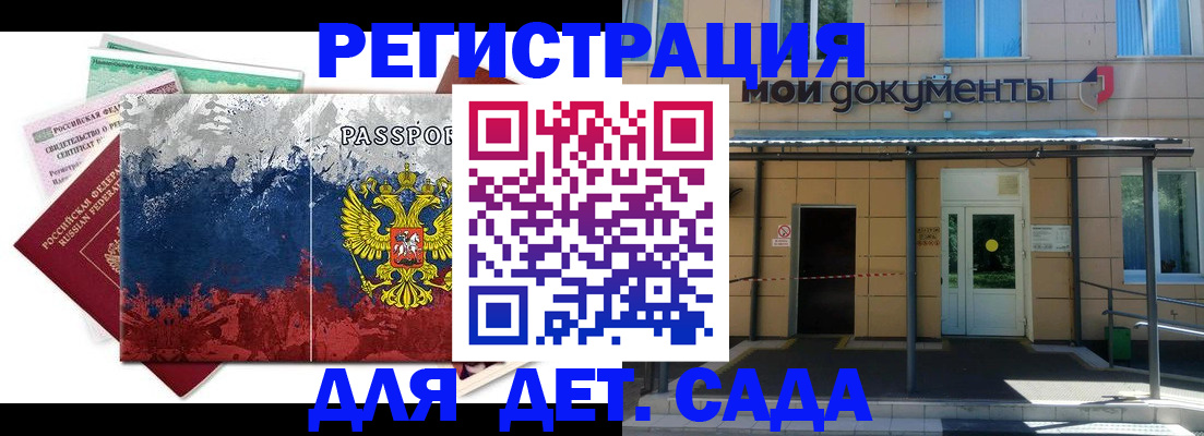 прописка для кредита в Мариинском Посаде