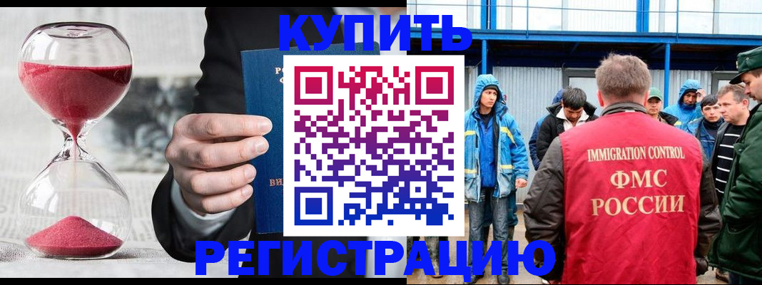 купить прописку в Мариинском Посаде