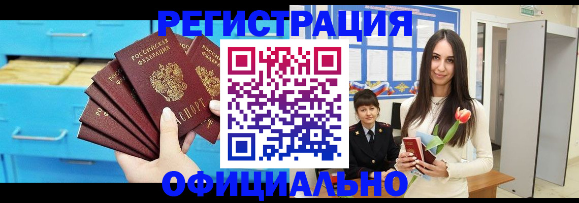 миграционный учет в Мариинском Посаде